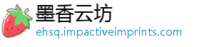 墨香云坊